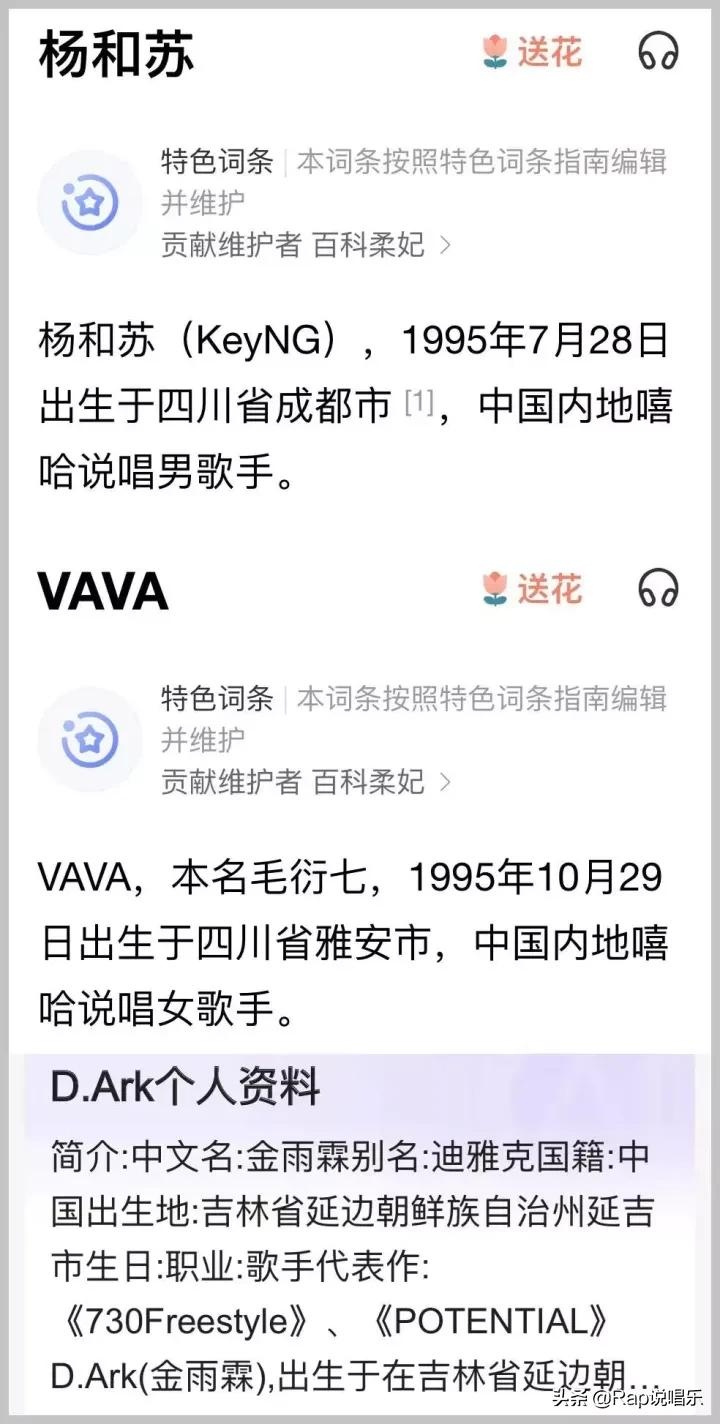 新说唱全明星阵容爆出!热狗、潘玮柏、周震南以选手身份参加?