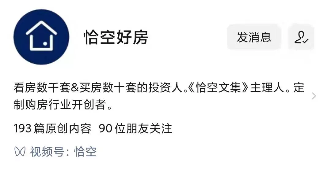 欧神瓜瓜在德国怎么看世界杯(炒房团又闹八卦！上海楼市大V公开追求欧神女友，瓜瓜欲拒还休？)