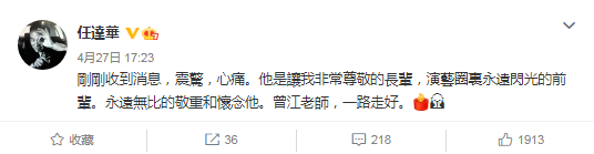 曾江嚣张霸道？去世后超20位明星发声悼念，原来对他误会这么深