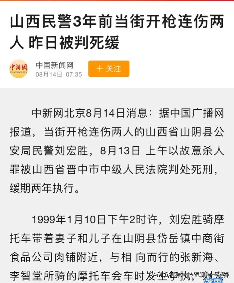 99年男子被副所长两枪打瘫，姐姐上告五年：恶‬警‬死缓姐姐涅槃