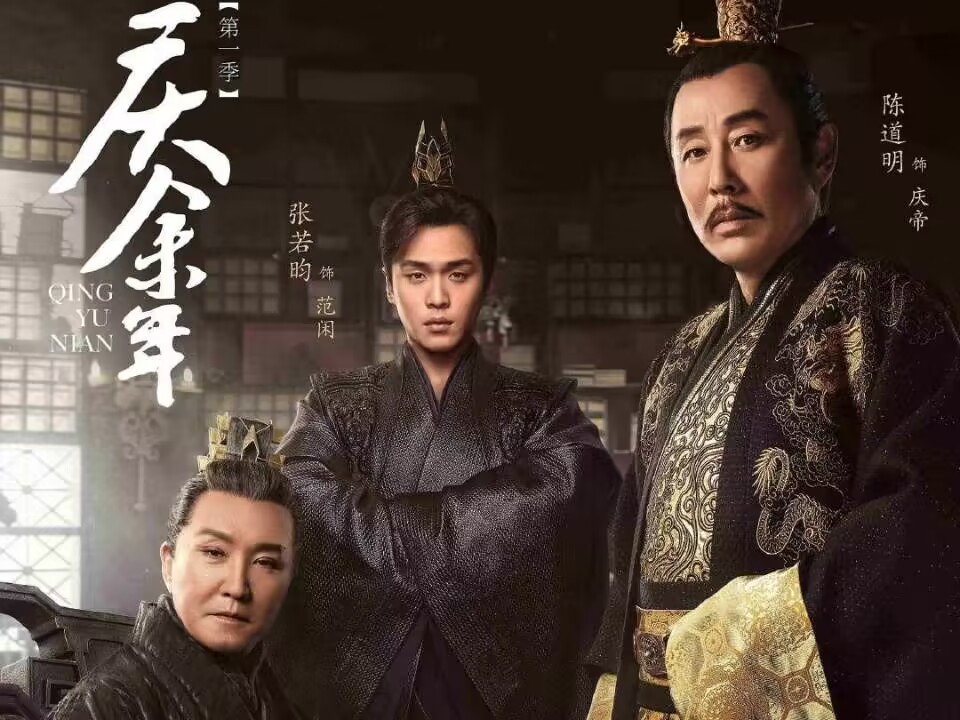 《庆余年2》回归演员公布,张若昀,李沁领衔,言冰云人选大爆