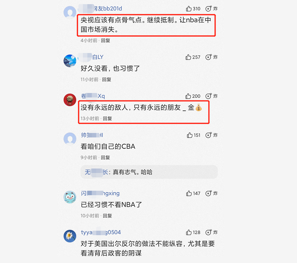 央视暂停nba转播事件(央视复播NBA，网友反应两极分化，解说员压力大，微内容被清空)