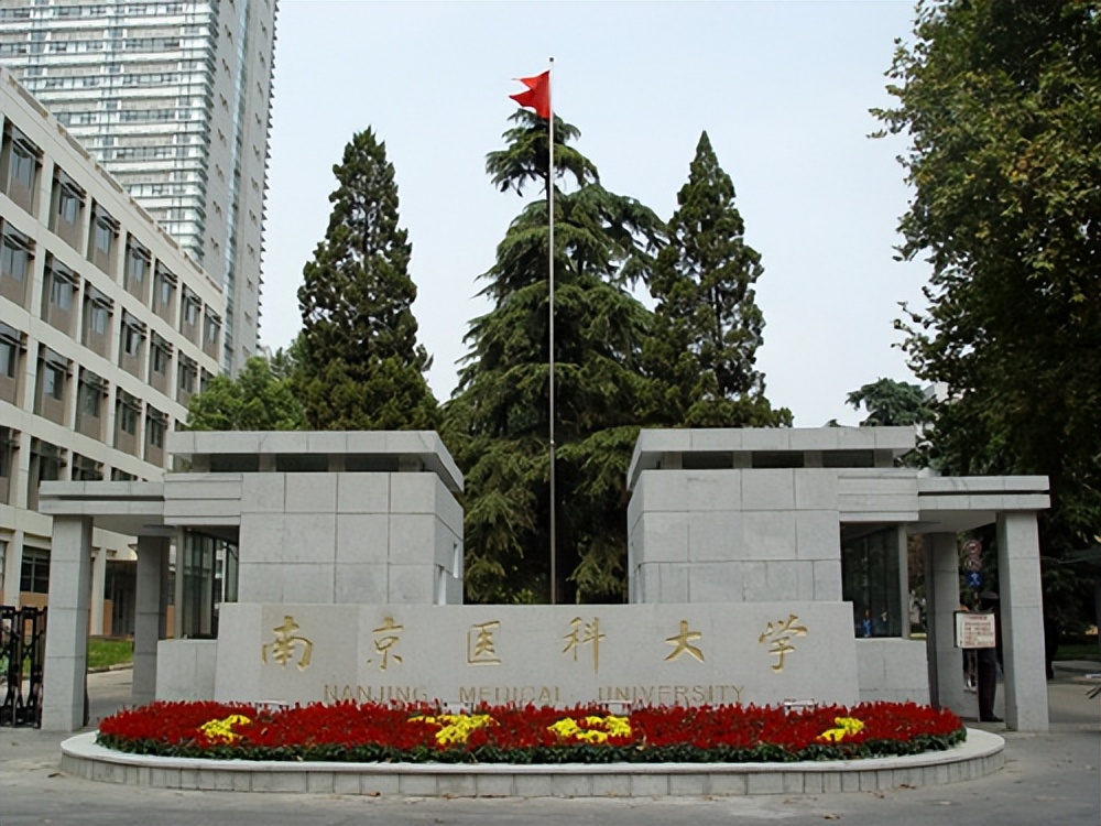 聊聊江苏高校的层次