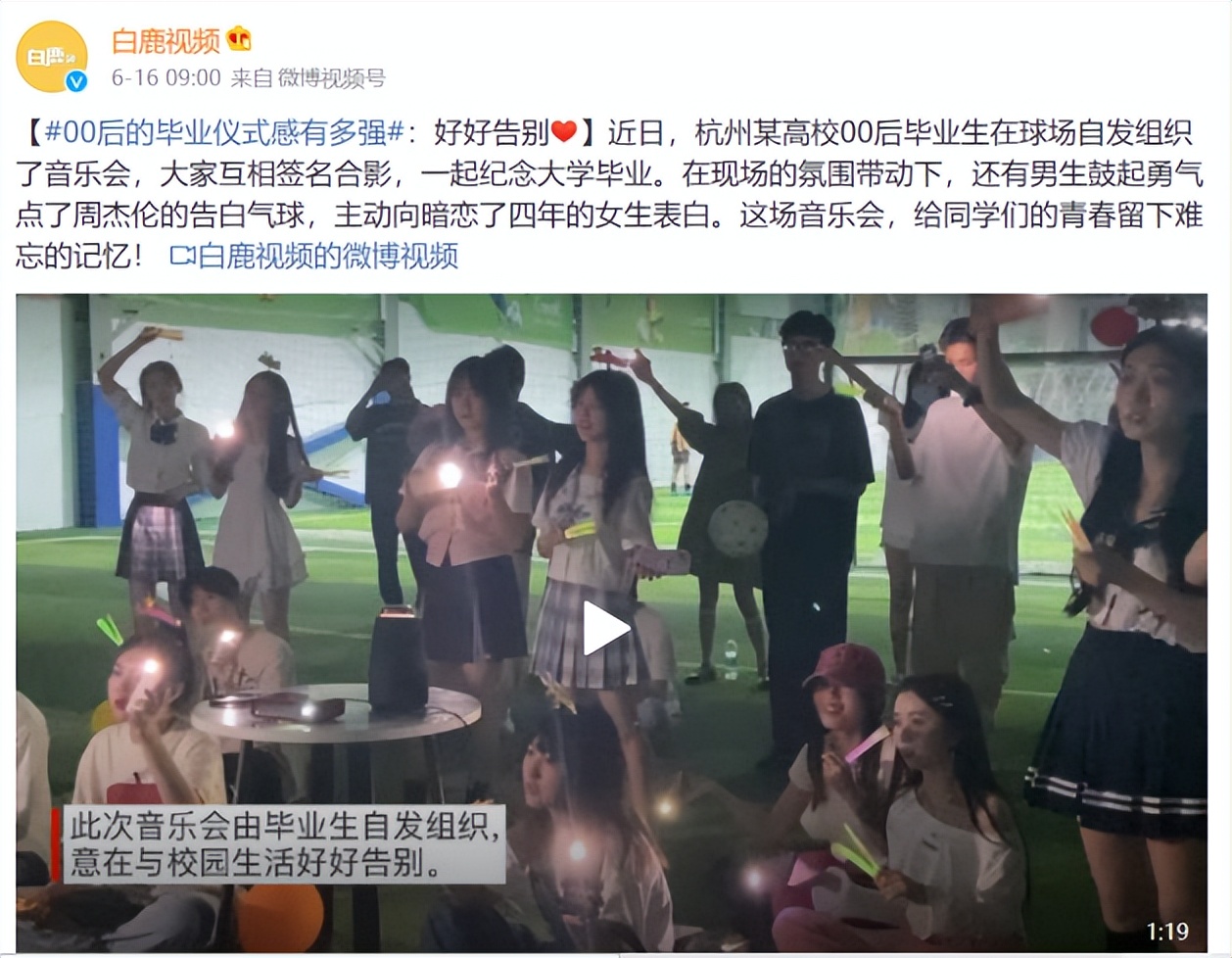 走到第三年的B站毕业歌会怎么样了？