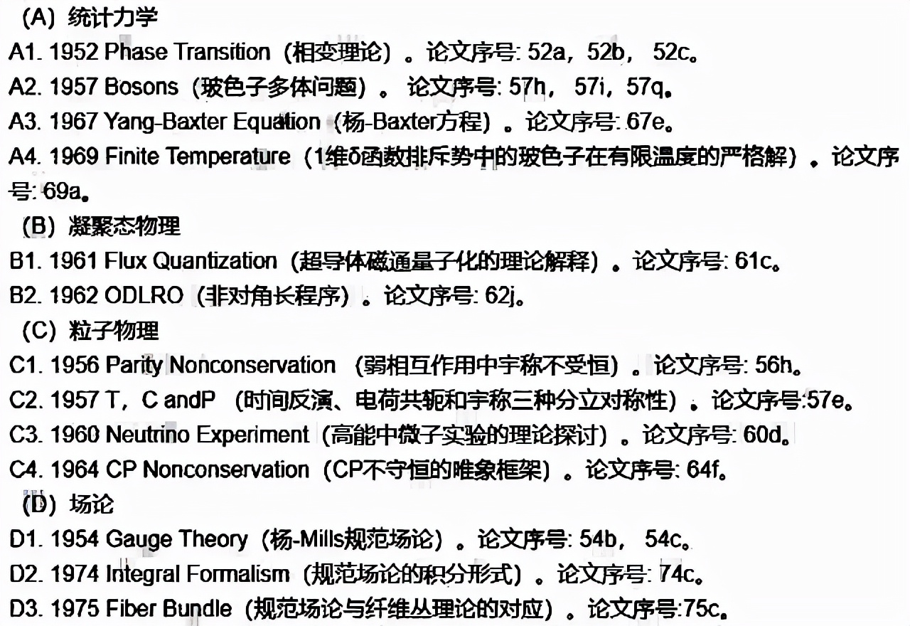 “2021感动中国年度人物”授予了杨振宁，可你根本不了解他的伟大