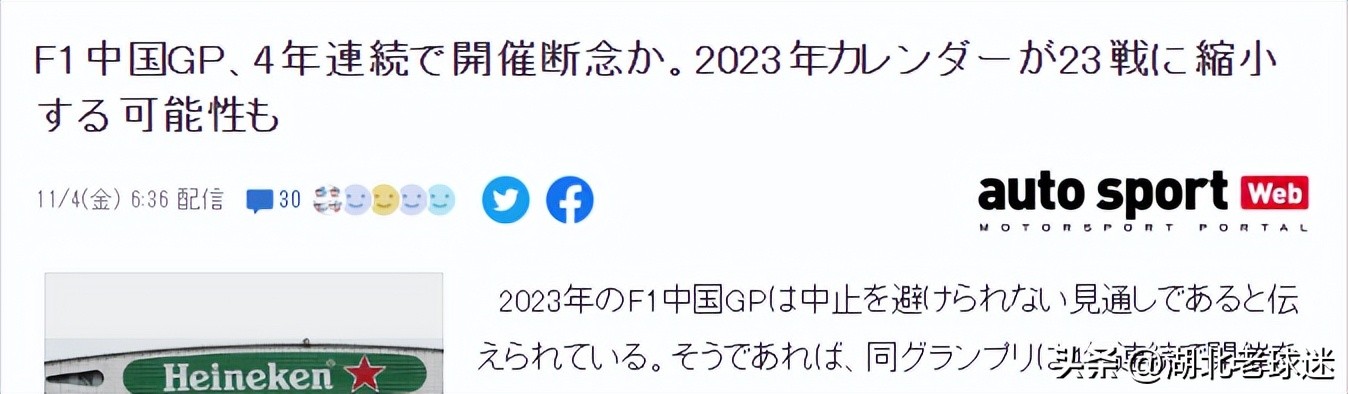 f1为什么不在上海比赛了（F1连续4年没有上海站？日媒：或再次被取消，总赛程面临大调整）-华海博客