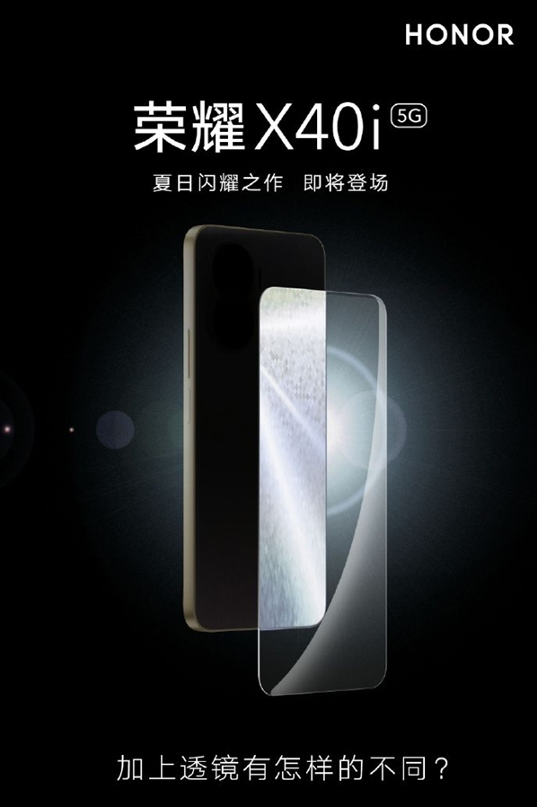 荣耀x40i曝光，直角边框，7月份发布，同时还会发布平板和智慧屏