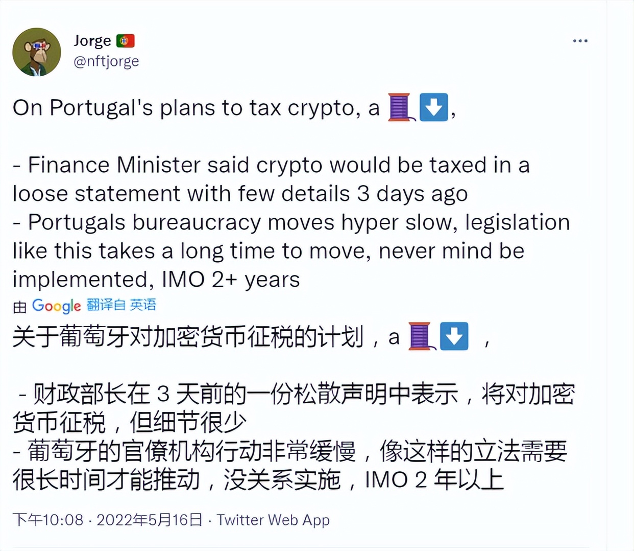 葡萄牙未来将对加密货币征税