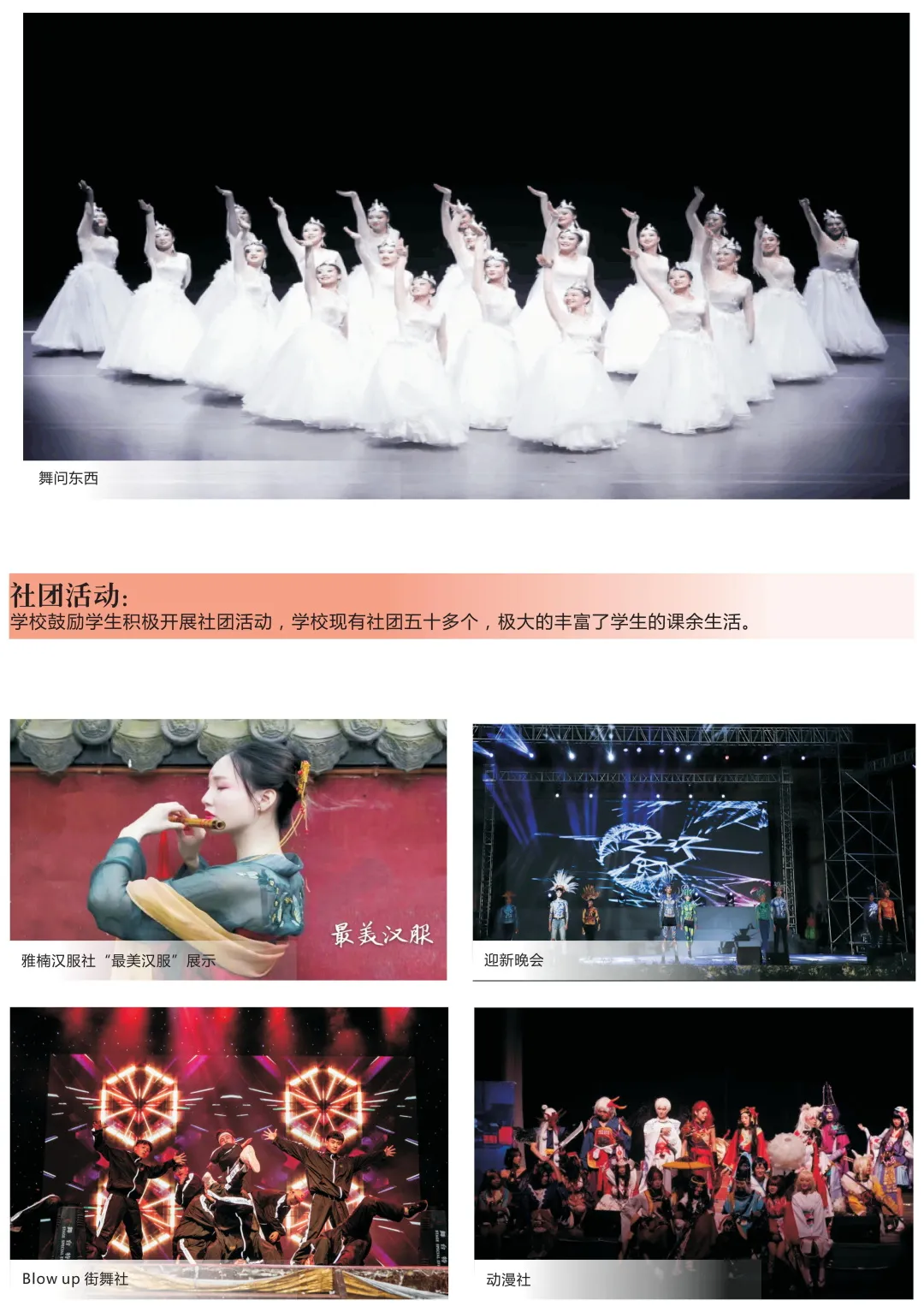 四川文化艺术学院2022年招生宣传册