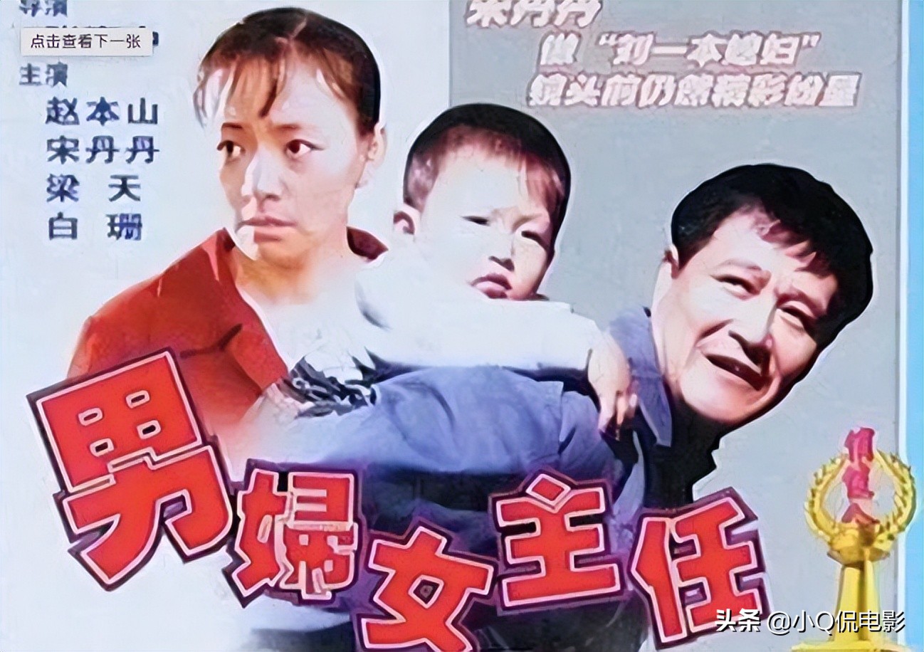 90年代内地影响力最大的10部喜剧电影，当年可都是家喻户晓的存在