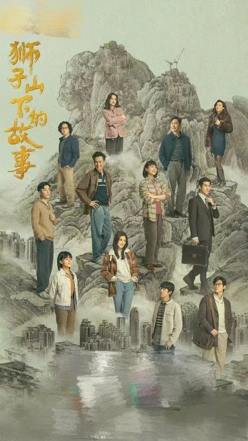 连刷三集，《狮子山下的故事》王炸来袭，看胡杏儿看故事也看情怀