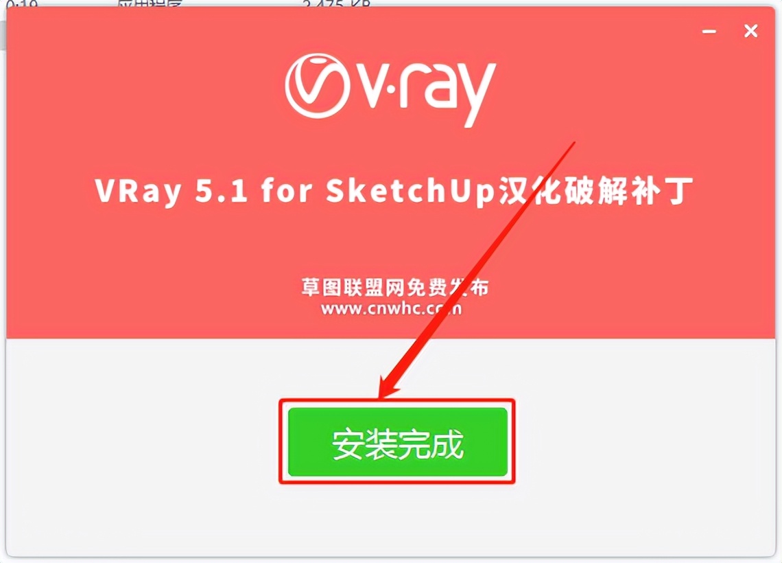 su怎么安装插件(VRay5.1 for Sketchup软件详细安装教程中文正版安装包（永久使用）)