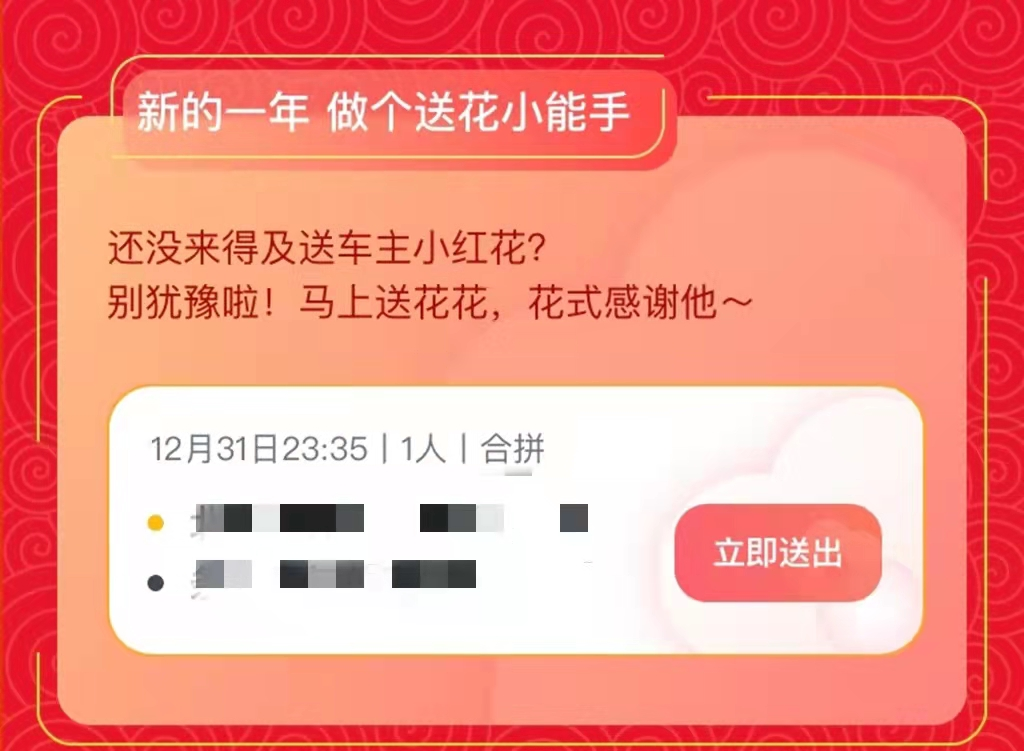 虎年春节出行“秘籍”来了 嘀嗒出行联动多方上线2022春节安心频道