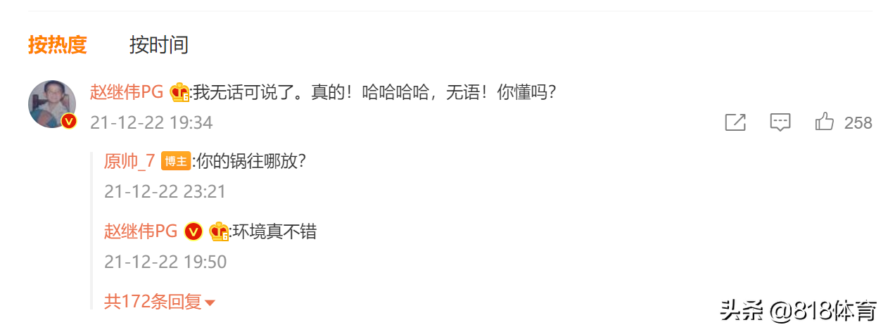 cba球员一般住哪里（心酸!辽篮入住长春四星级酒店,2米大个2人1间,赵继伟：无话可说了）