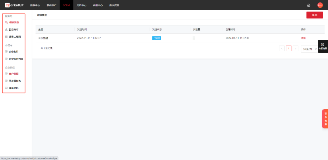 企业如何快速提高获客增长？渠道组合四部曲你必须拥有