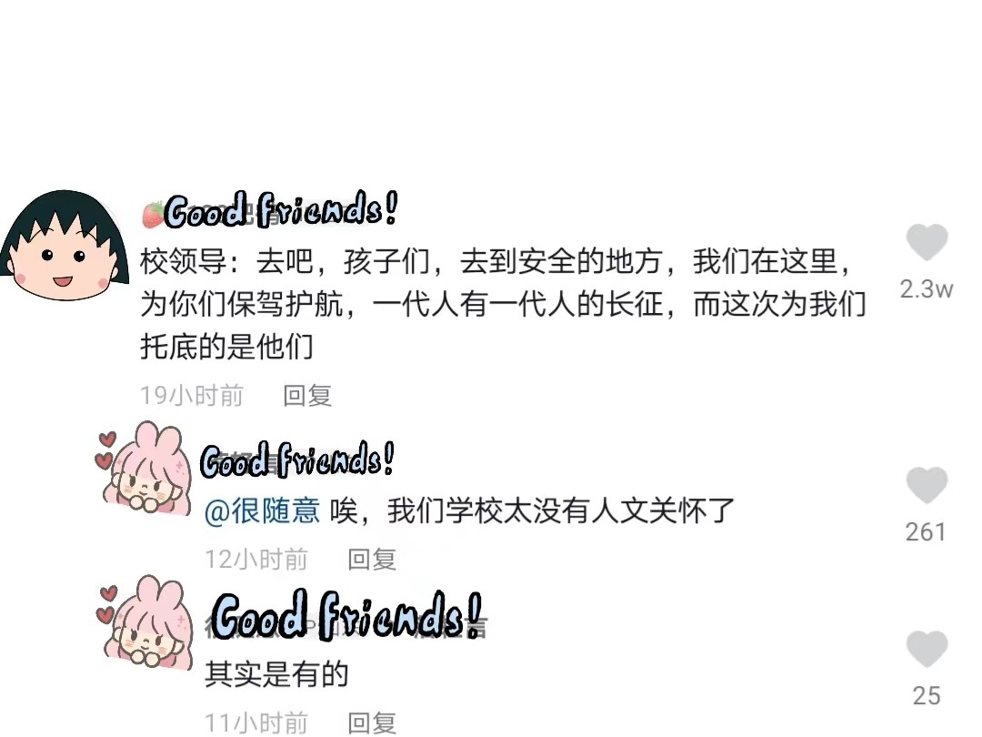 许昌学院因疫情隔离冲上热搜，感动的背后是学校领导和老师的托底