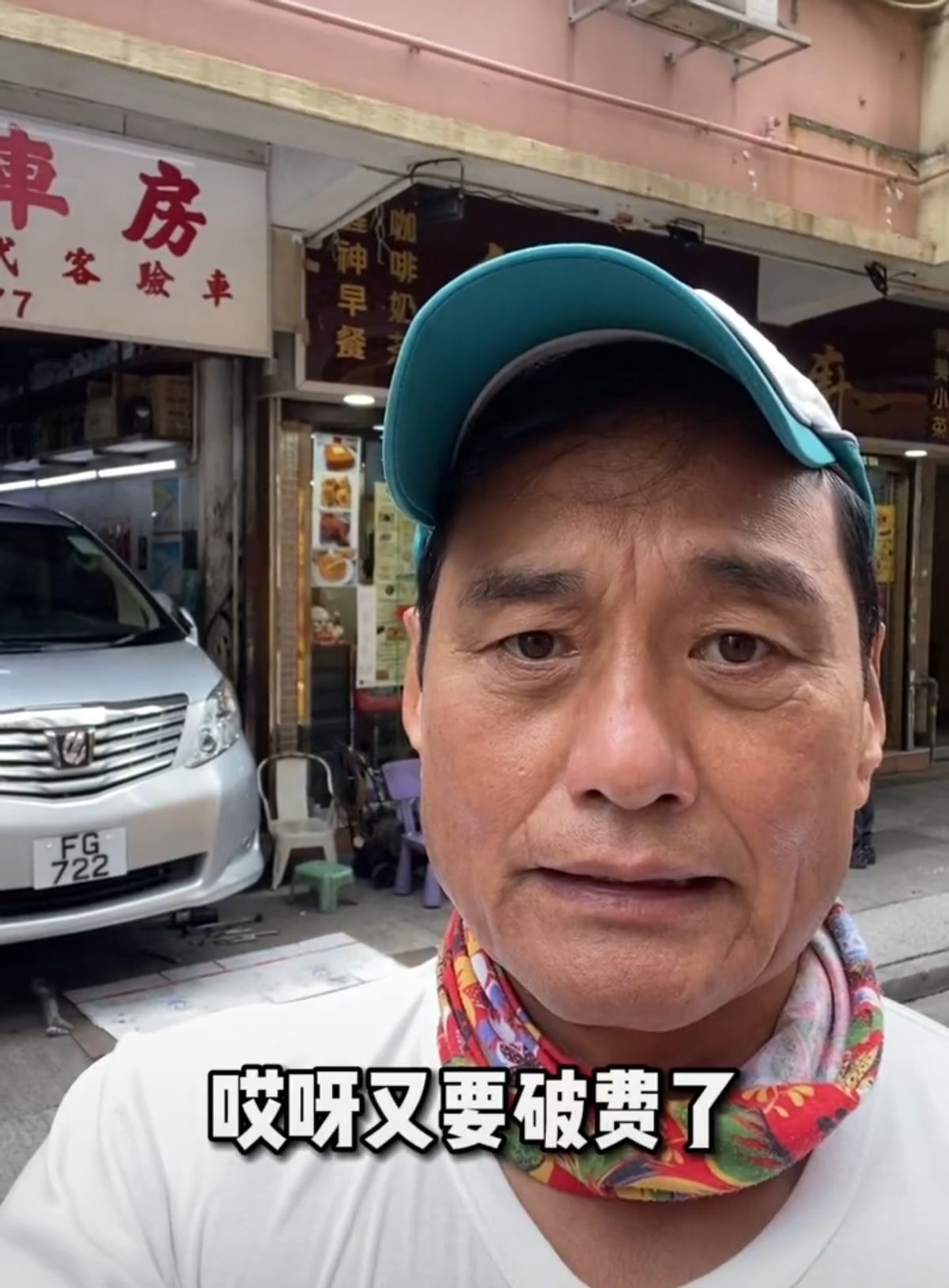TVB老戏骨爱车损坏，得花800元满脸心疼！当初买它至少得80万