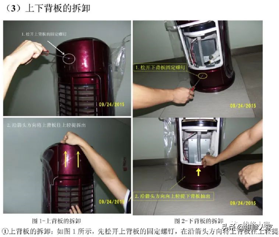 志高圓筒柜機(jī)拆卸圖解