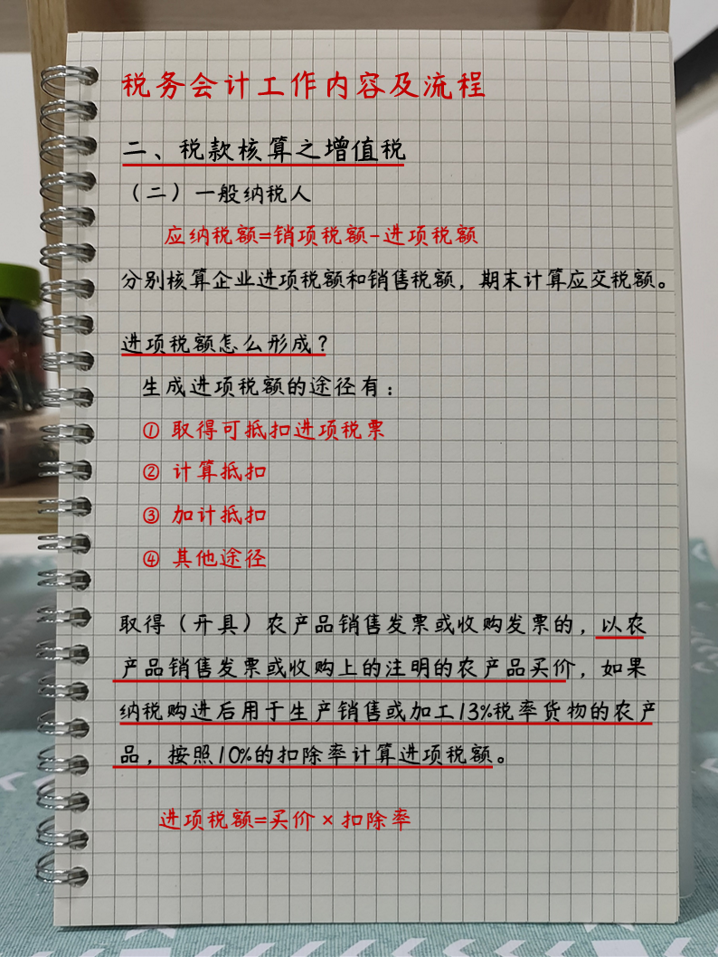 税务会计不会做？老会计送你超完整工作内容及流程，帮你快速上手