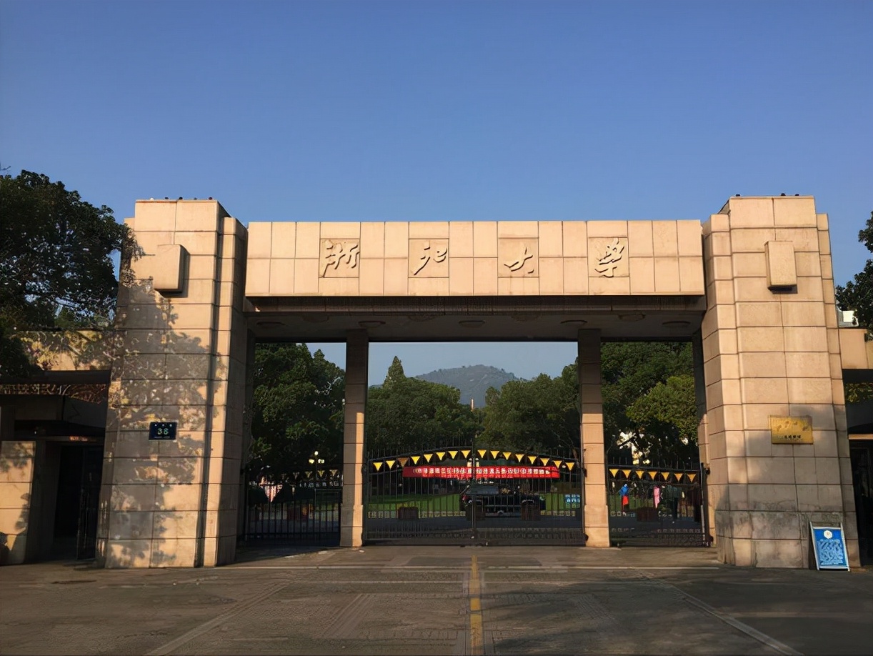 浙江大学：一隐名校友捐赠2.5亿，支持基础学科，究竟是何方神圣