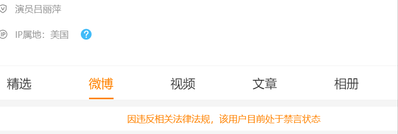 处罚来了，这些哀悼安子的明星，社交账号被禁言，大快人心