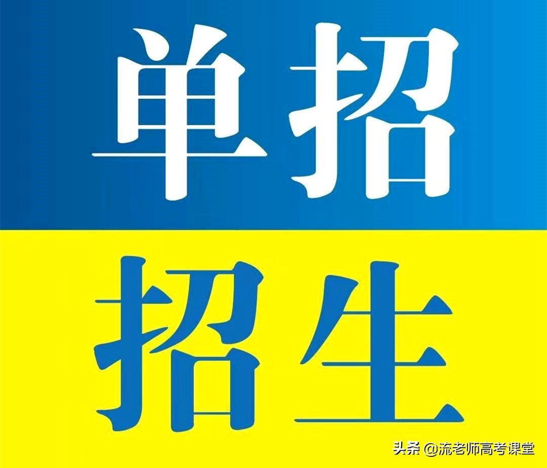 2022年河南高职单招时间确定，新增5所单招院校，考生要把握机会