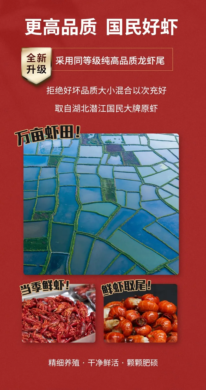 郑喜旺虾尾98元抢5盒(共3.5斤)包邮!加热即食!4种口味:麻辣味+十三香味+蒜蓉味+藤椒味
