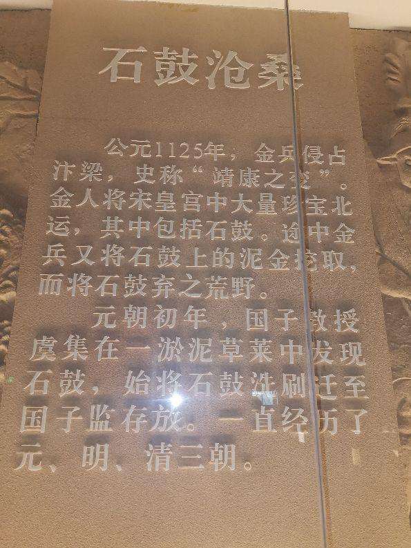我国唯一流传至今的传国神器：蒋介石抛弃的石头，却成了镇国之宝