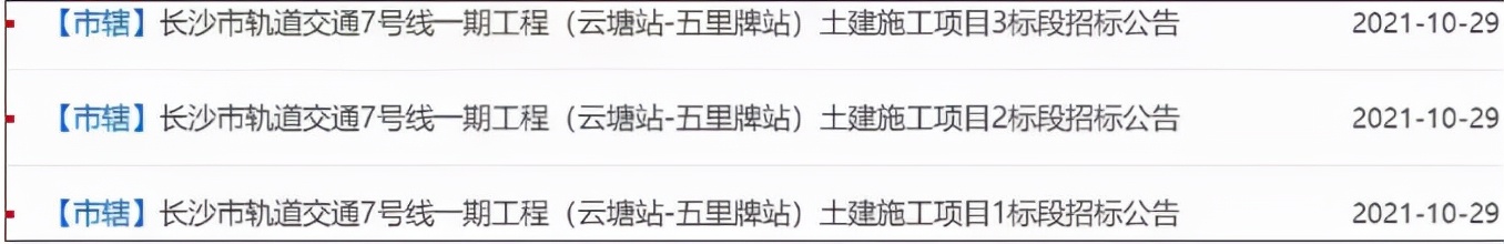 重磅！地铁7号线规划有变，或成最特殊的一条地铁
