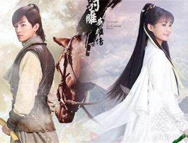 《射雕英雄传》多个电视剧版本 你看过几个