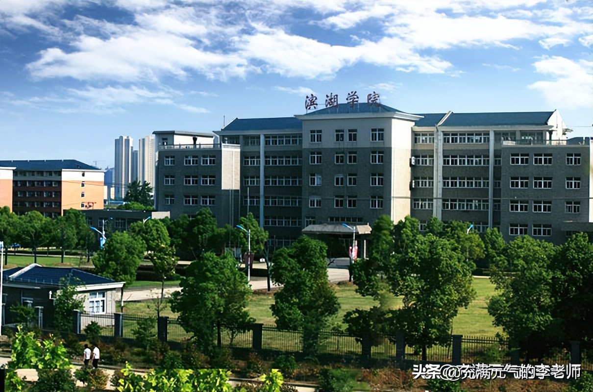 别抱怨努力的苦，那是你看世界的路——合肥滨湖职业技术学院