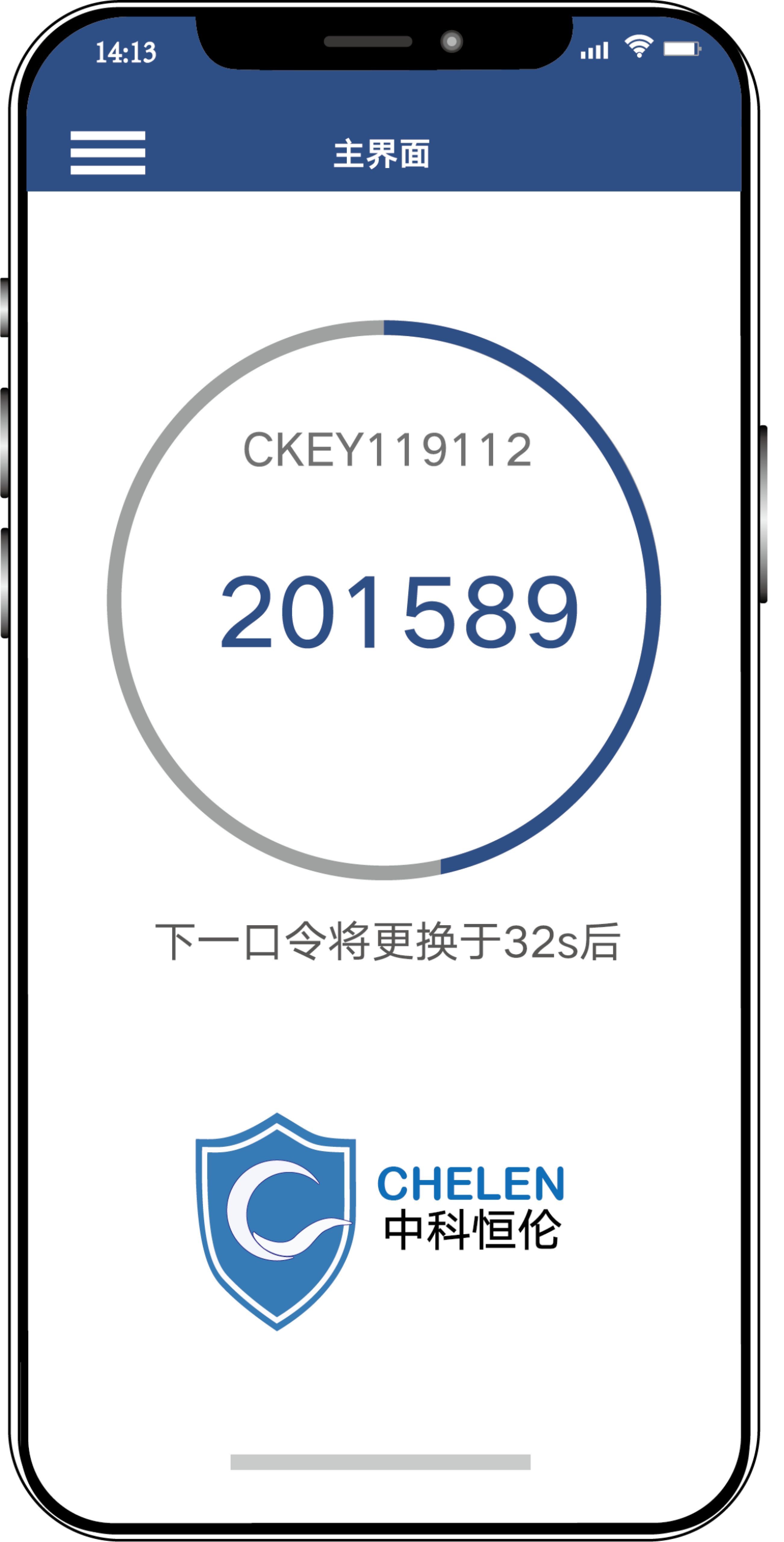 双因素身份认证动态口令技术原理及优势