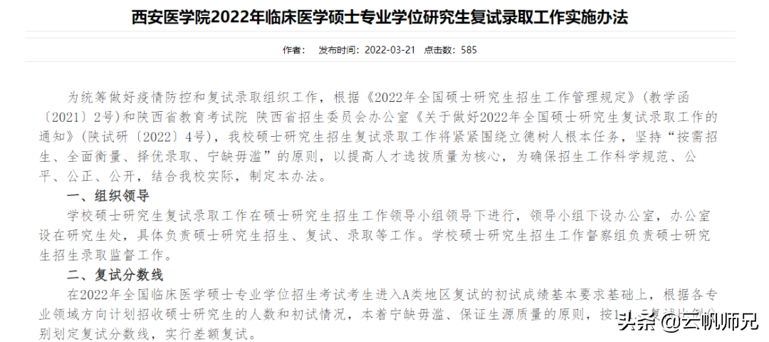 上学？上什么学！院校线分数就400多分，全文高能预警