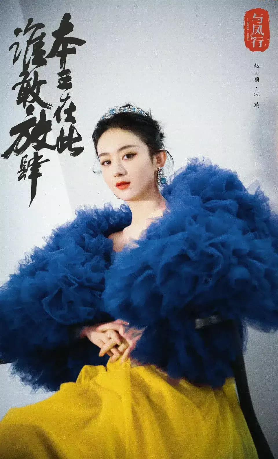 一直追随着赵丽颖