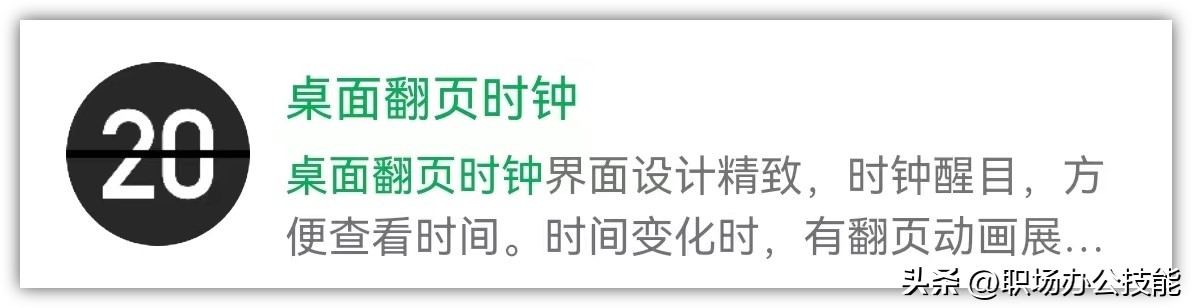 手机时间怎么显示在桌面上（荣耀手机时间怎么显示在桌面上）-第3张图片-华展网