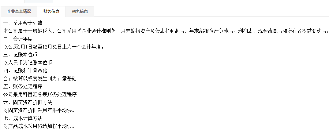 跳槽跨境电商会计！月薪1.5万，多亏了59笔跨境电商会计分录帮忙