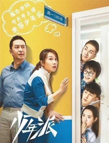 少年派2电视剧什么时候上映(湖南卫视今晚开播:《少年派2》强势上线