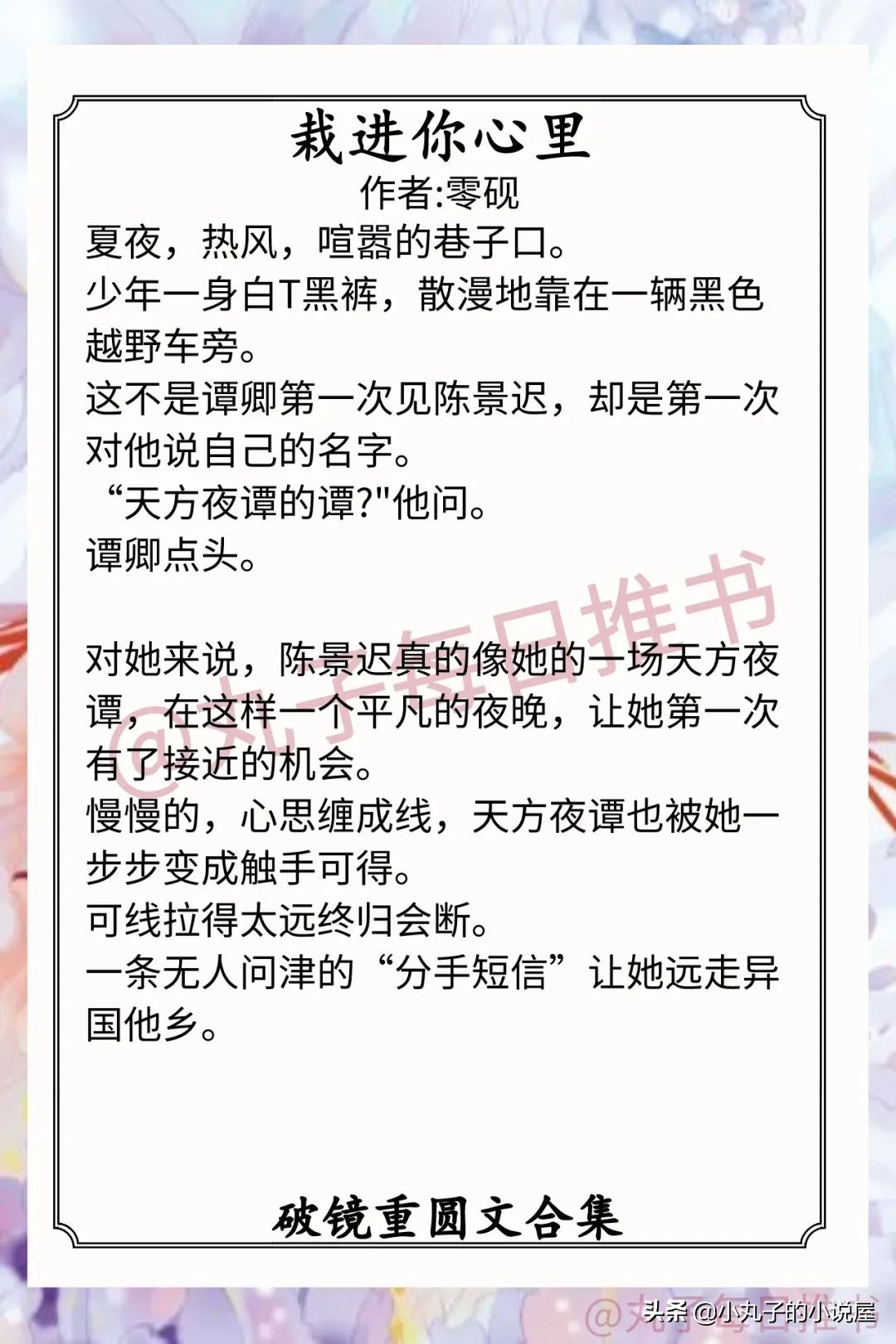 强推！破镜重圆文系列，甜醋鱼《坠落》和书鱼鱼《听话》值得一看
