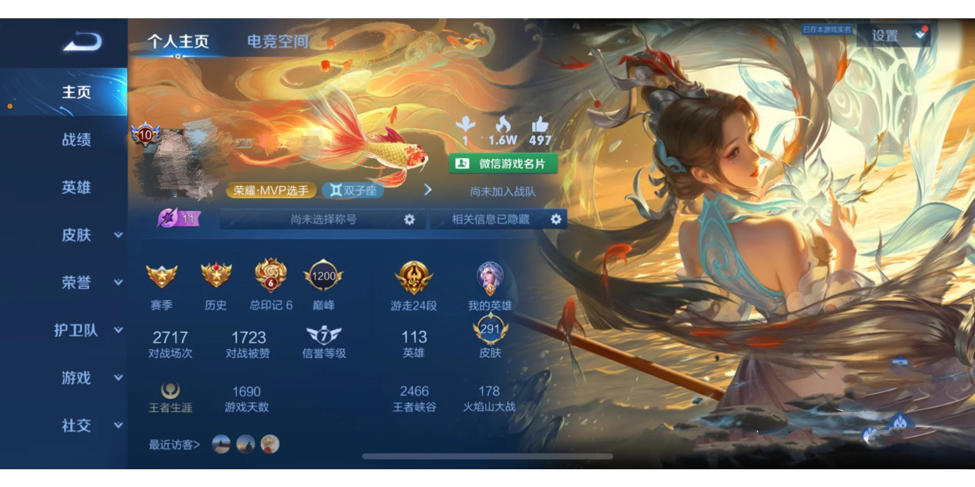 王者荣耀(yao)主页装扮怎么获得（王者荣耀主(zhu)页装扮怎么获得s30）-大连(lian)信息网