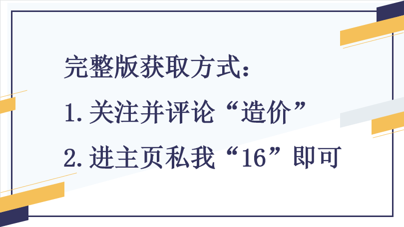 广联达免费版软件来了！全自动计算工程量，操作简单用一次就上瘾