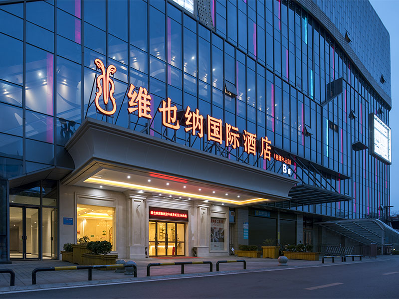 广东阳西第一富豪：掌舵国内酒店龙头企业，身家62亿