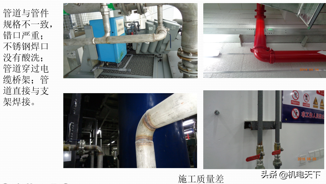 vip专享｜机电安装专业常见质量通病及解决方案
