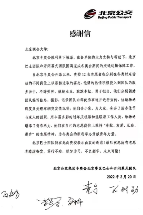 重温感动！他们见证夺冠，担任市委书记、市长引领员，都来自北京同所大学