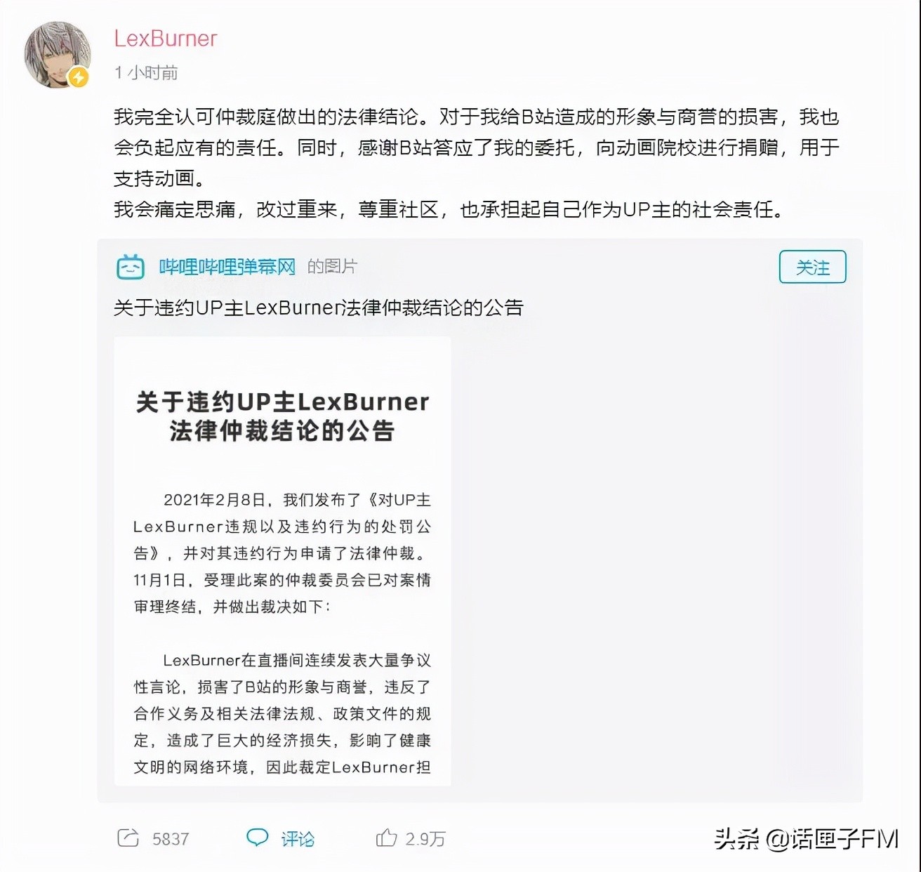 谈到崛起，回到车站B，赔偿200万人以加强客厅！该账户已密封10个月，超过200万遍历