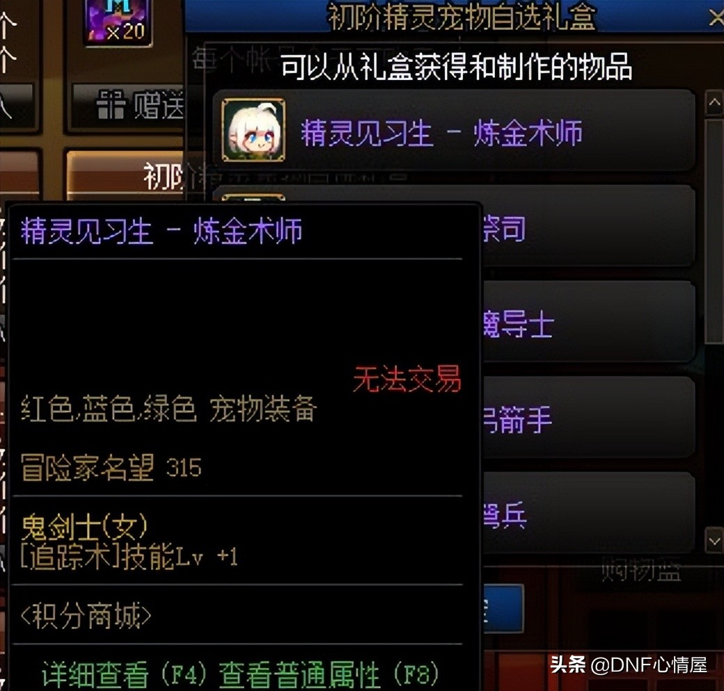 DNF：五一积分商城道具曝光！纹章跨界石亮相，宠物能兑换9个