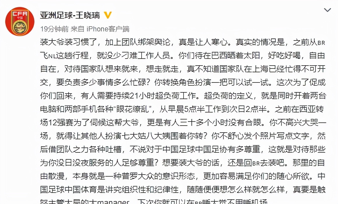 洛国富批评足协的根源是恒大没钱了(屡遭排挤 滞留机场！洛国富开炮背后3大原因揭晓，足协难辞其咎)