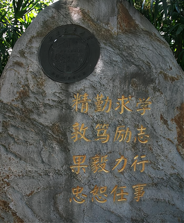 川大校训,川大校训什么时候改的