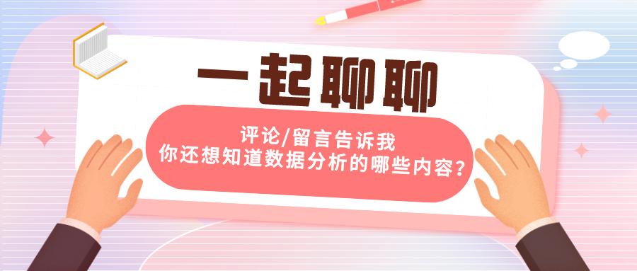 九道门丨2022年数据分析师段位排行标准新鲜出炉