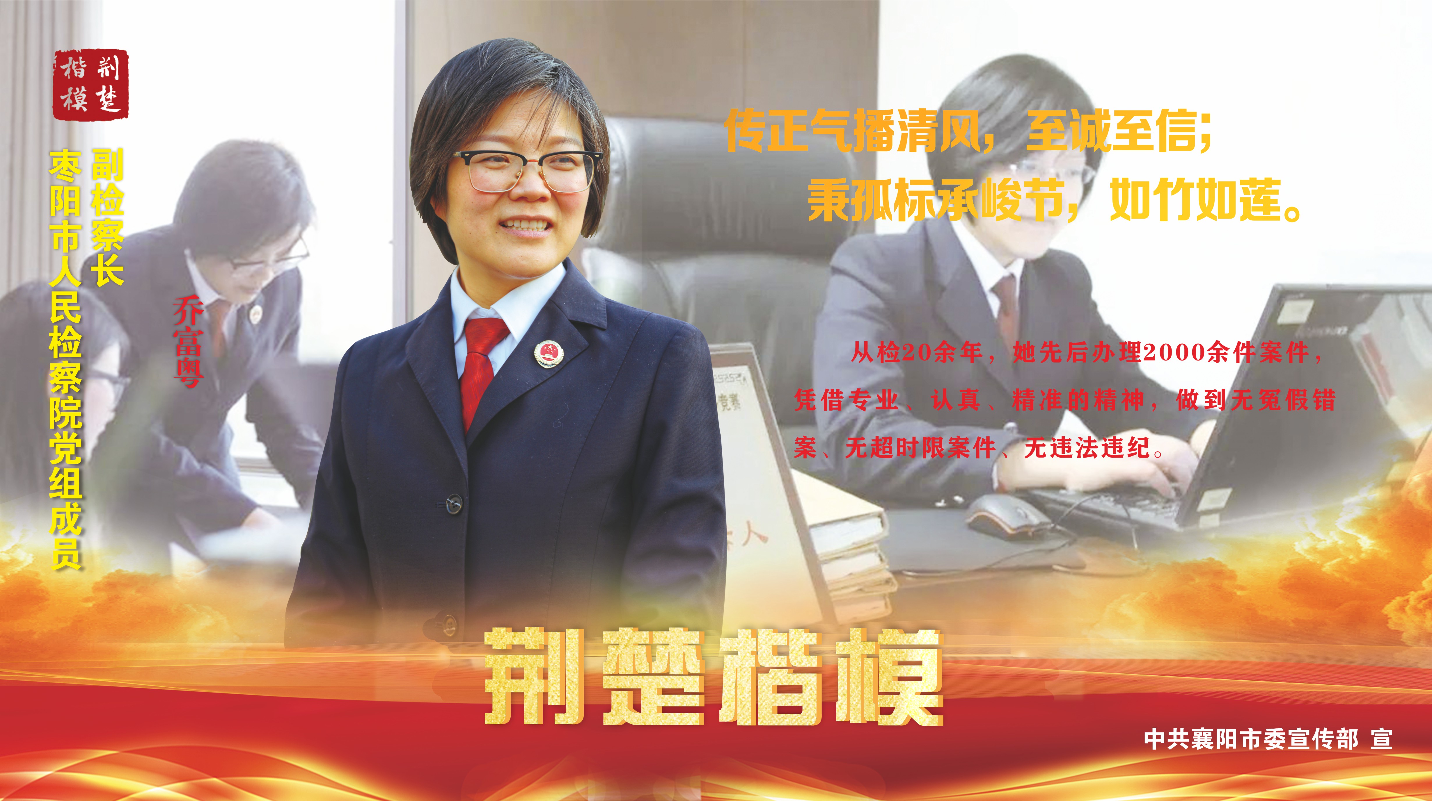 「榜样的力量」致敬榜样、学习榜样、争当榜样