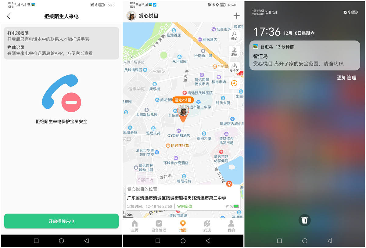 安全又贴心的小伙伴，DiDo Y08电话手表体验记